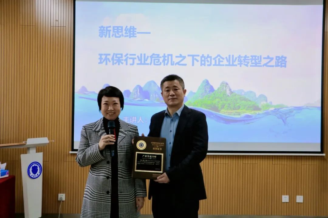亚洲国产精品日韩欧美一区環保董事長嶽（yuè）文春擔任（rèn）天津大（dà）學高級（jí）研修班產業實戰導師