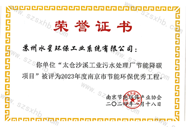 南京節能環保產業協（xié）會